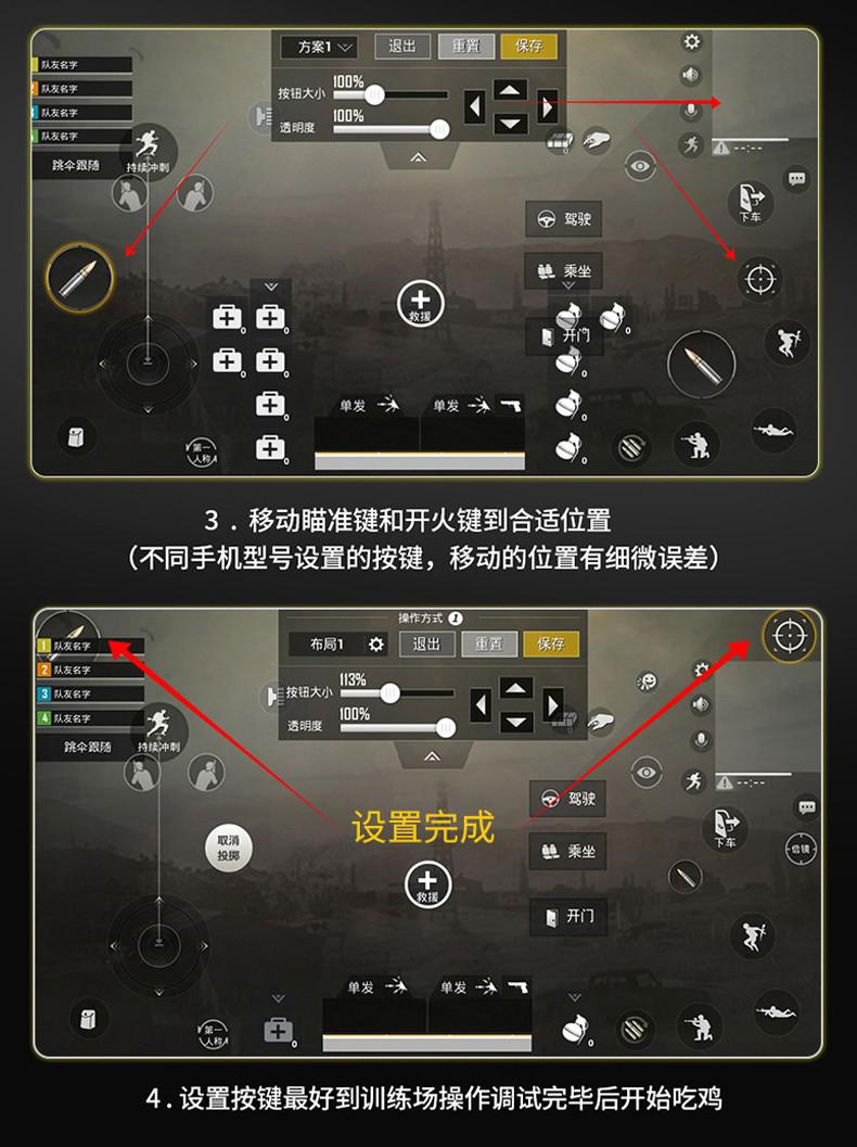 斯泰克 吃鸡神器 手游手柄鼠标手感按键式四指辅助外设游戏连发连点